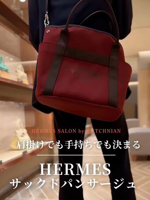 エルメス サックドパンサージュ グルーム ネイビー/フー トワル
