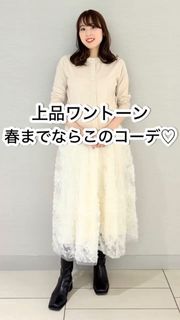 Maglie L（マーリエ エル）｜フランドル（FLANDRE）オンライン