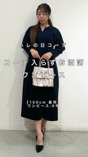 キーネックワンピース｜INED（イネド）｜フランドル（FLANDRE）オンライン