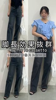 Maglie le cassetto（マーリエ ル カセット）｜フランドル（FLANDRE