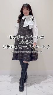 フランドル45周年限定コレクション》リントンツイードワンピース《M