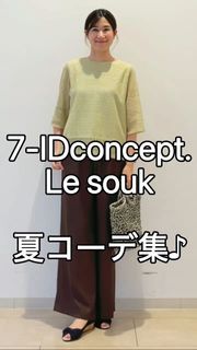 リネン大判ストール《PANKAJ》｜Le Souk（ルスーク）｜フランドル