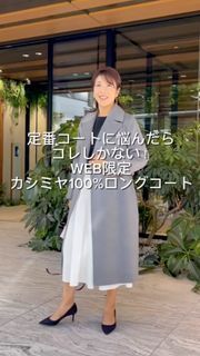 WEB限定】カシミヤ100%ラップコート｜INED（イネド