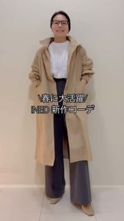 INED（イネド）｜フランドル（FLANDRE）オンライン