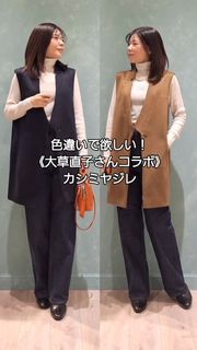大草直子コラボ》カシミヤジレ《COLOMBO》｜INED（イネド