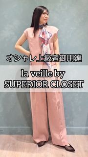 SUPERIOR CLOSET｜フランドル（FLANDRE）オンライン