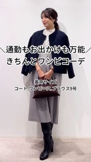 コクーンワンピース｜INED（イネド）｜フランドル（FLANDRE）オンライン