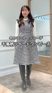 Maglie le cassetto（マーリエ ル カセット）｜フランドル（FLANDRE