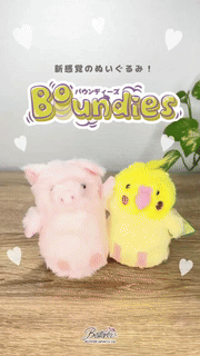 バウンディーズ | Boundies | ぬいぐるみの商品ページ｜卸・仕入れ